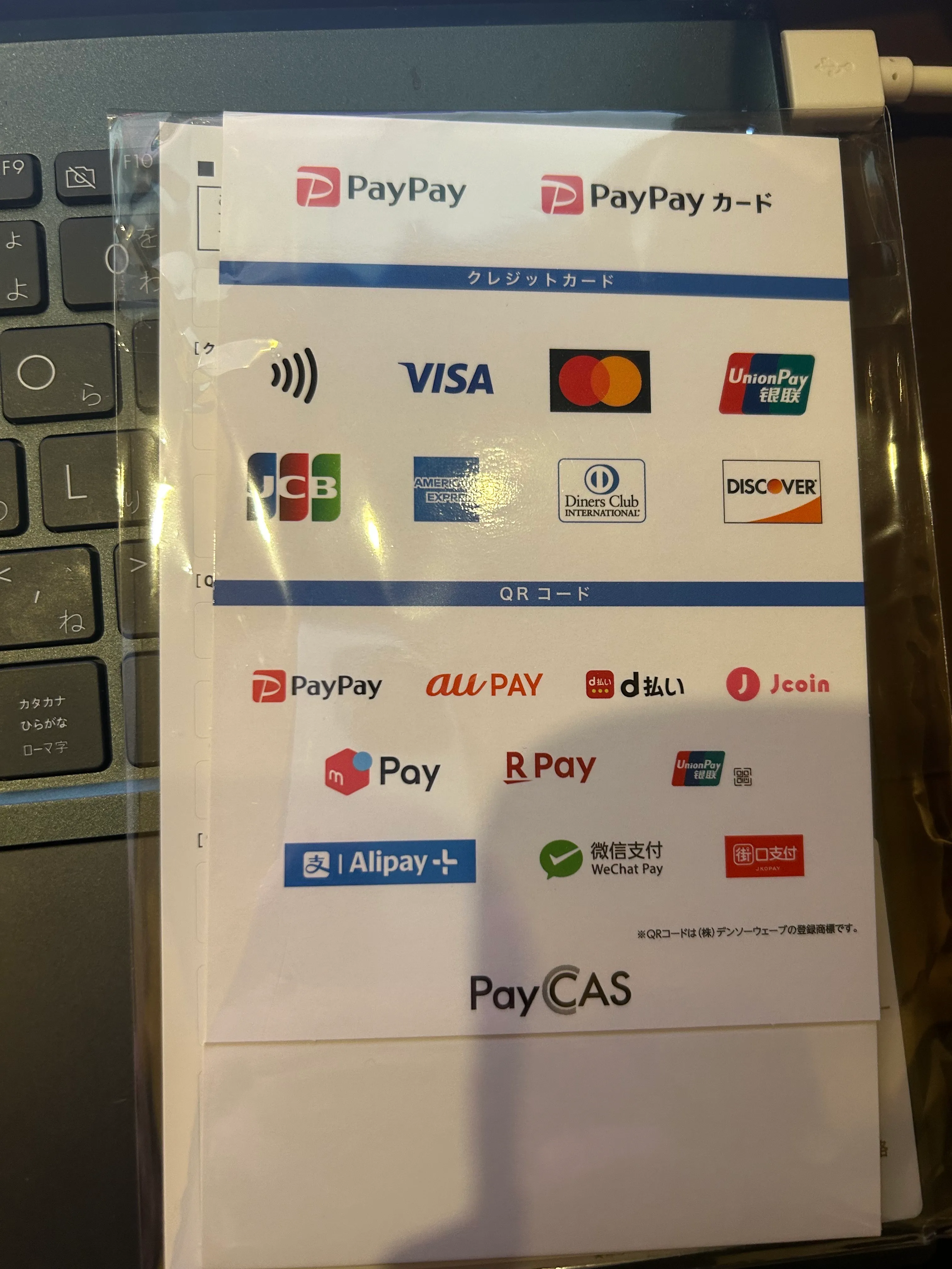 クレジットカード対応