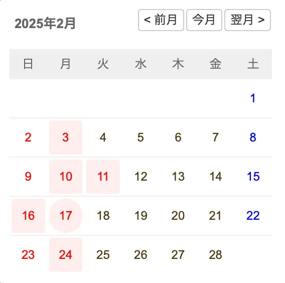 営業日カレンダー 2025年2月